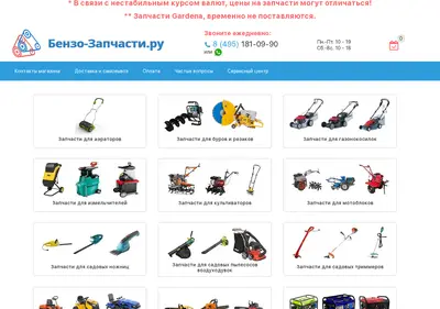 Снимок главной страницы benzo-zapchasti.ru