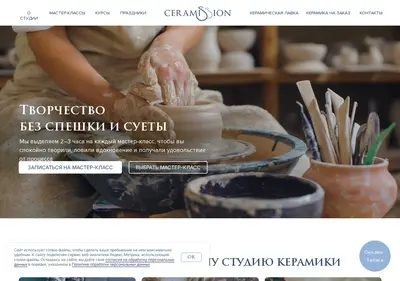 Снимок главной страницы ceramission.ru