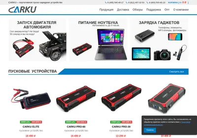 Снимок главной страницы carku.ru