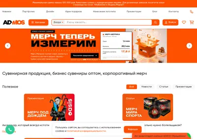 Снимок главной страницы admos-gifts.ru