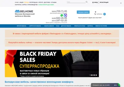 Снимок главной страницы belarusmebelshop.ru