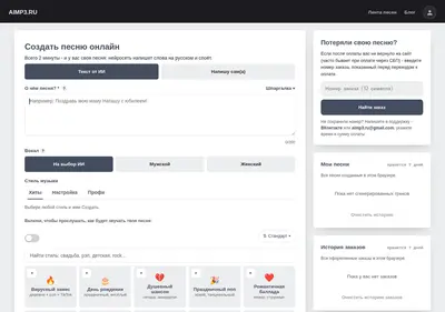 Снимок главной страницы aimp3.ru