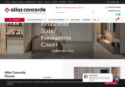 Снимок главной страницы atlasconcorde-store.ru