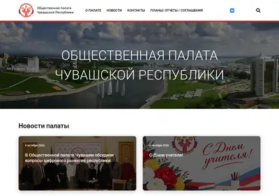 Снимок главной страницы opchr21.ru