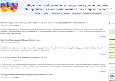 Снимок главной страницы cgnso.su