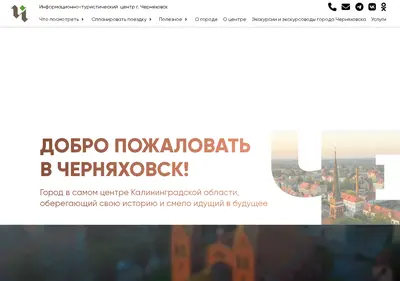 Снимок главной страницы cher-info.ru