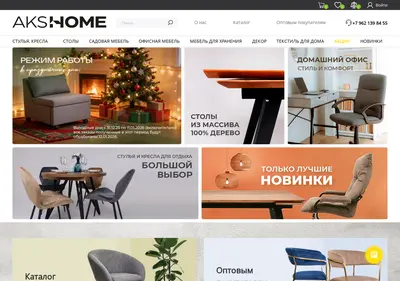 Снимок главной страницы aks-home.ru