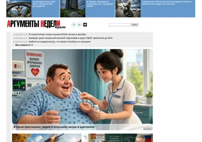 Снимок главной страницы an-crimea.ru