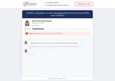 Снимок главной страницы bankrotstvomfc.ru
