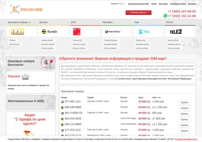 Снимок главной страницы agsvyazi.ru