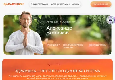Снимок главной страницы 7yog.ru