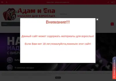 Снимок главной страницы adameva.ru