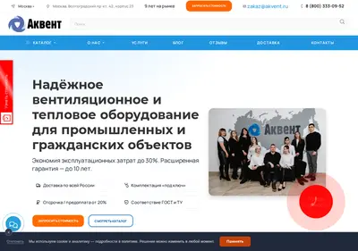 Снимок главной страницы akvent.ru