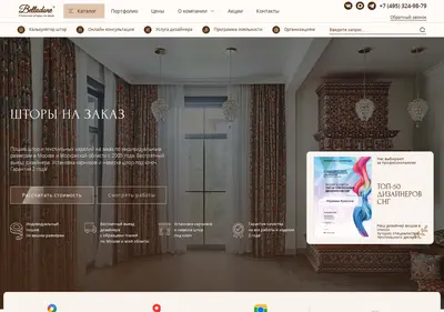 Снимок главной страницы belladone.ru
