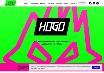 Снимок главной страницы hogo.su