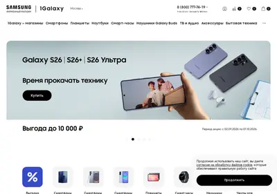 Снимок главной страницы 1galaxy.ru