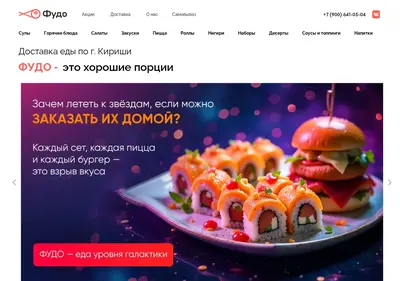 Снимок главной страницы fudo.su