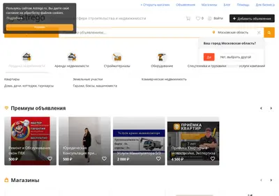 Снимок главной страницы astrego.ru