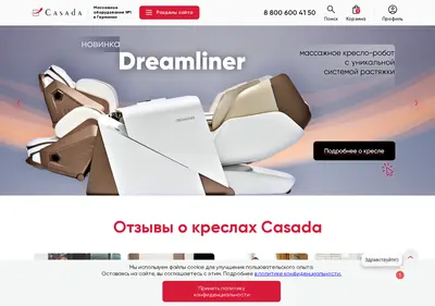 Снимок главной страницы casada-russia.ru