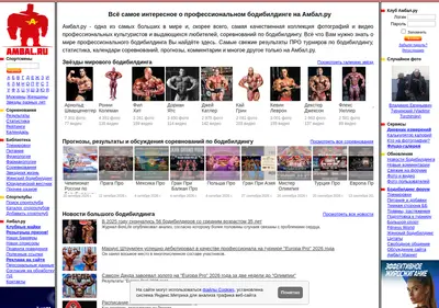 Снимок главной страницы ambal.ru