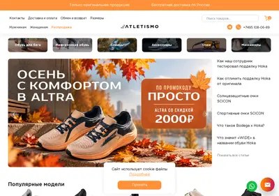 Снимок главной страницы atletismo.ru