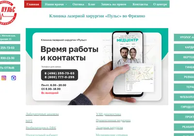 Снимок главной страницы clinica-lazernoy-hirurgii.ru