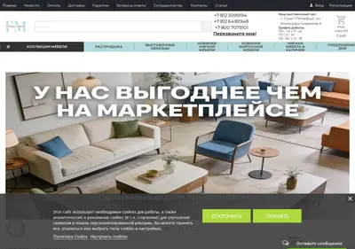 Снимок главной страницы bynewmebel.ru