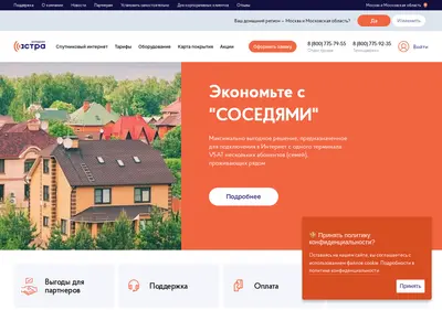 Снимок главной страницы astrainternet.ru