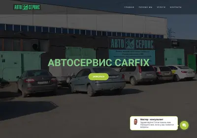 Снимок главной страницы carfix96.ru