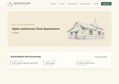 Снимок главной страницы luka.spb.ru