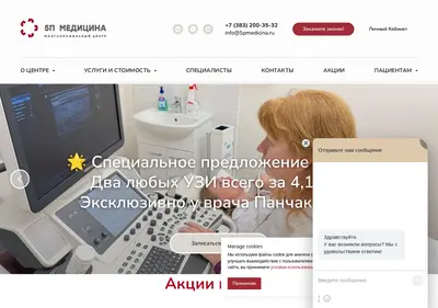 Снимок главной страницы 5pmedicina.ru