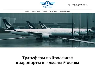 Снимок главной страницы autotransfers.ru