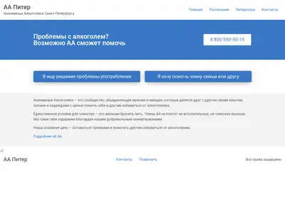 Снимок главной страницы aapiter.ru