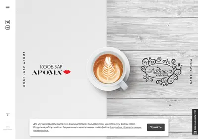 Снимок главной страницы cafe-aroma.ru