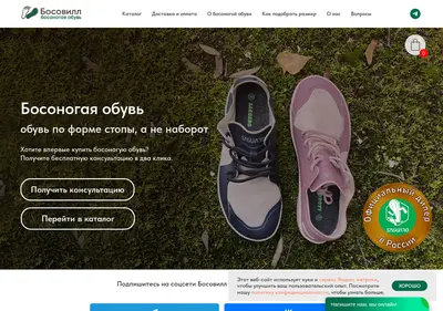 Снимок главной страницы bosovill.ru