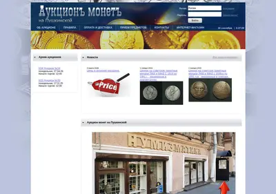 Снимок главной страницы auctionmonet.ru