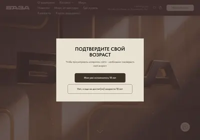 Снимок главной страницы bazatobacco.ru
