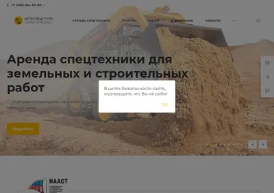 Снимок главной страницы avtospetsgrupp.ru
