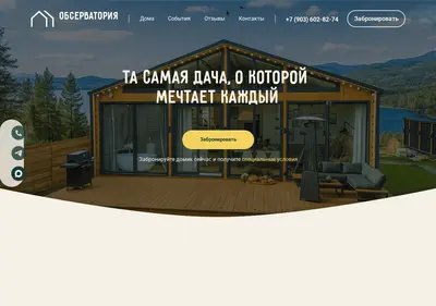 Снимок главной страницы barnnnov.ru
