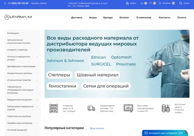 Снимок главной страницы alfarma-m.ru