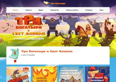 Снимок главной страницы 3bogatirya.ru