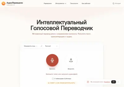 Снимок главной страницы audioperevodchik.ru
