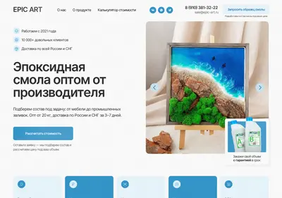 Снимок главной страницы smola-ea.ru