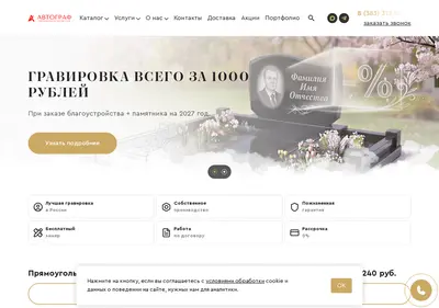 Снимок главной страницы 54avtograf.ru