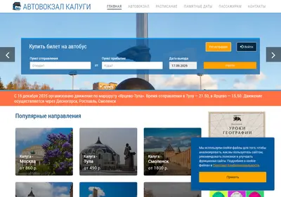 Снимок главной страницы av-kaluga.ru