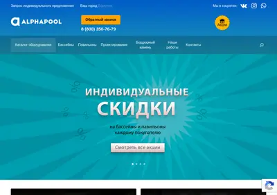 Снимок главной страницы alphapool.ru