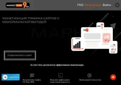 Снимок главной страницы market-place.su