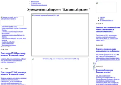 Снимок главной страницы bloxa.ru