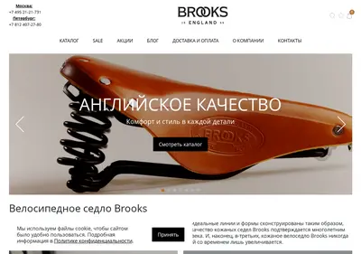 Снимок главной страницы brookssaddles.ru