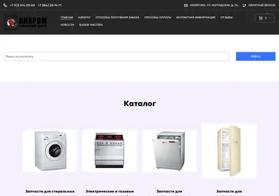 Снимок главной страницы anarom.ru